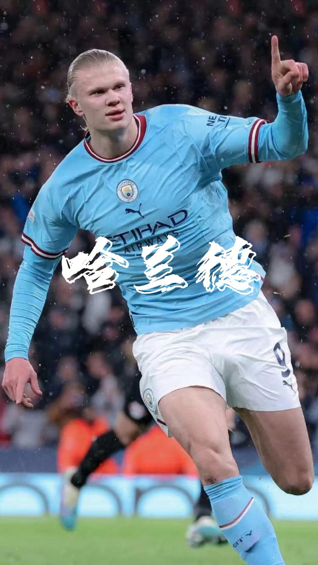 年的欧冠级 年的欧冠级